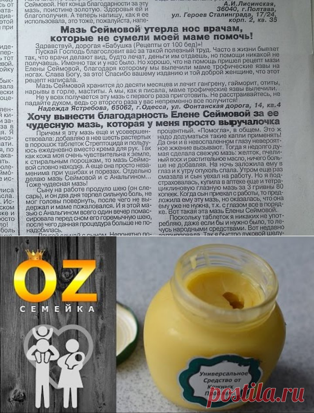 Мазь от гайморита, мазь в нос при гайморите