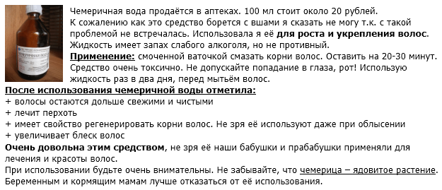 Чемеричная вода от алкоголизма: как приготовить и как принимать?
