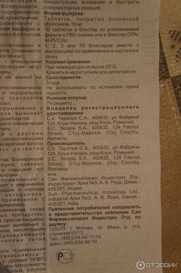 Как быстро начинает действовать кетанов при зубной боли
