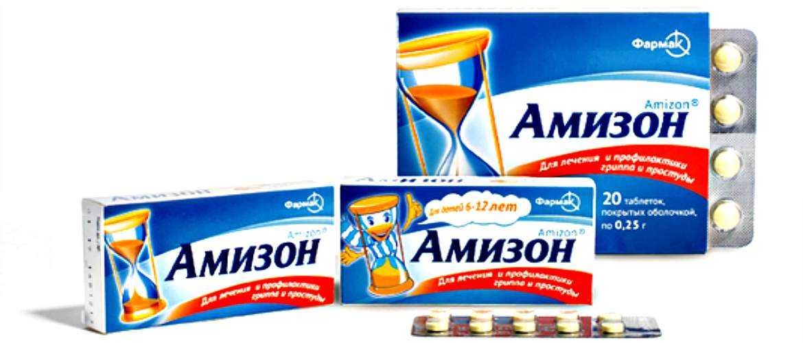 Амизон для чего применяется