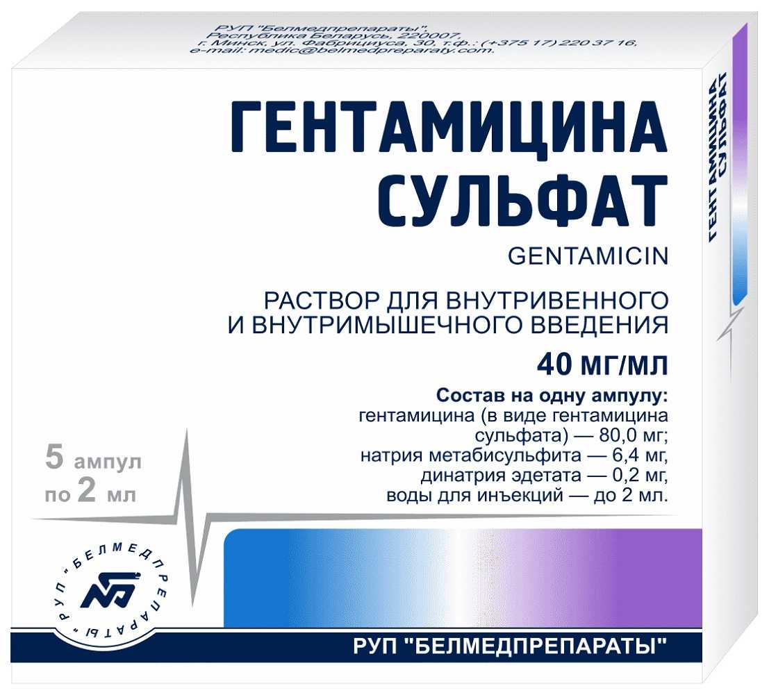 Уколы гентамицин: от чего помогает, если следовать инструкции