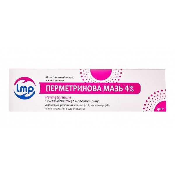 Перметриновая мазь | методы и средства лечения болезней