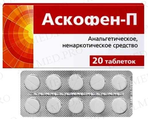 Чем отличается цитрамон от аскофена: подробное сравнение