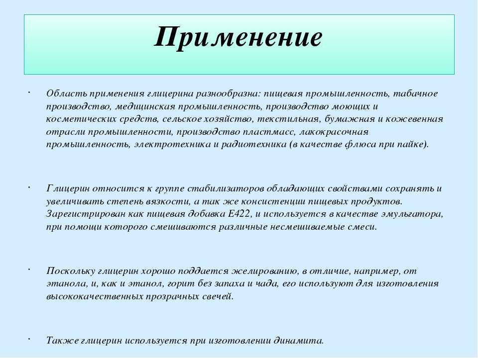 В качестве активного ингредиента в состав препарата включен нитроглицерин, смешанный с ланолин-вазелиновой основой Производственными аптеками чаще всего изготавливается Нитроглицериновая мазь 0,2% или 0,4%
