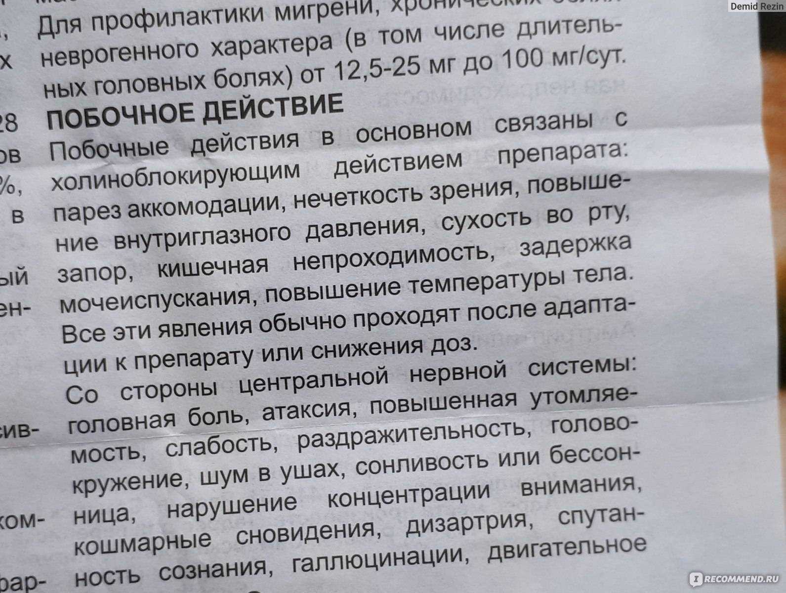 Ацеклидин