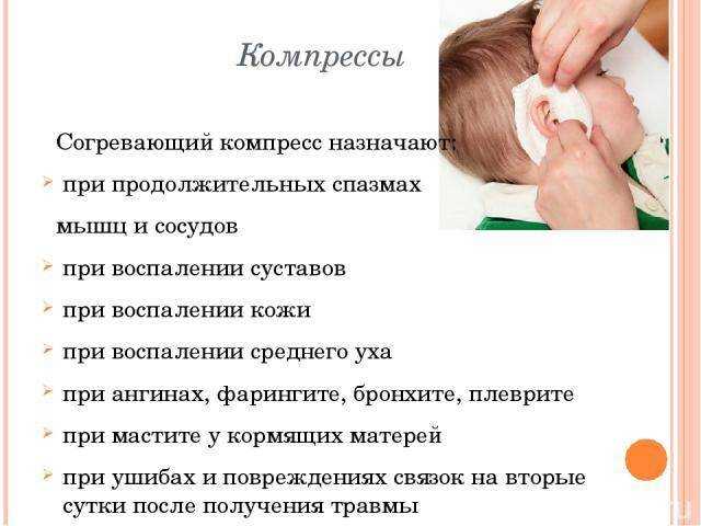 Травмы уха — амбулаторный центр №1