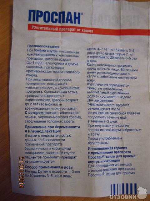 Инструкция по применению препарата «декасан» для ингаляций у детей: пропорции и дозировка