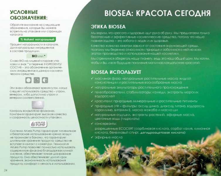 Феноксиэтанол в косметике: является ли это безопасно?