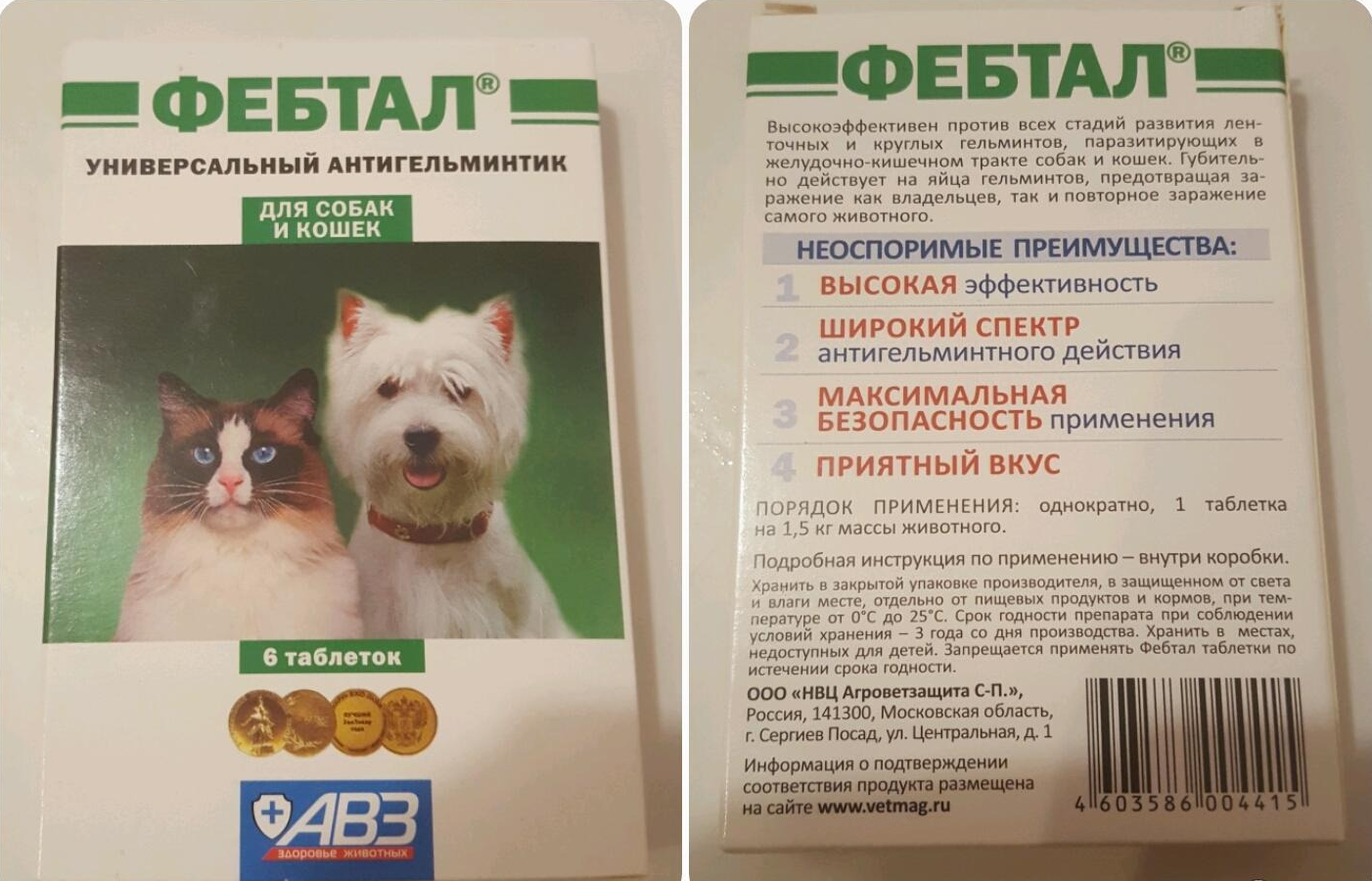 Фетанол — инструкция по применению, аналоги