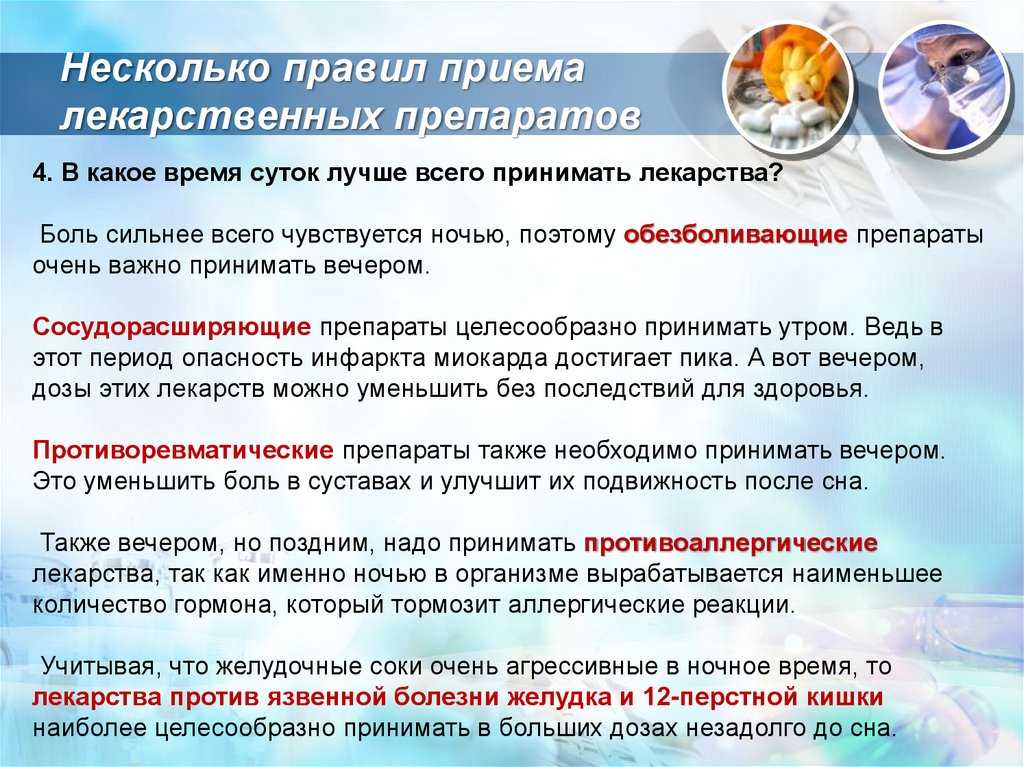 Самые лучшие и эффективные препараты при климаксе: какие это лекарства и как их принимать + отзывы врачей и женщин
