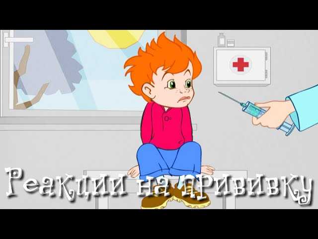 Правда о прививках: мифы и реальность | зачем делать прививки детям
