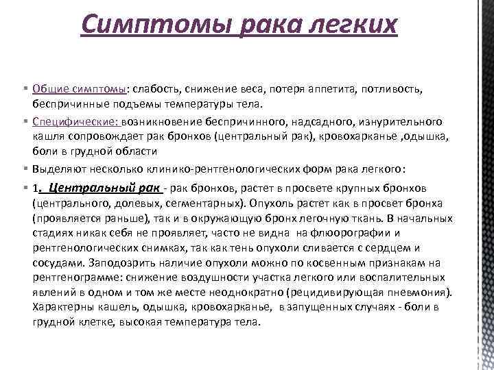 Рак легких 4 стадия: сколько живут, прогноз выживаемости и что будет если не лечить? | prof-medstail.ru