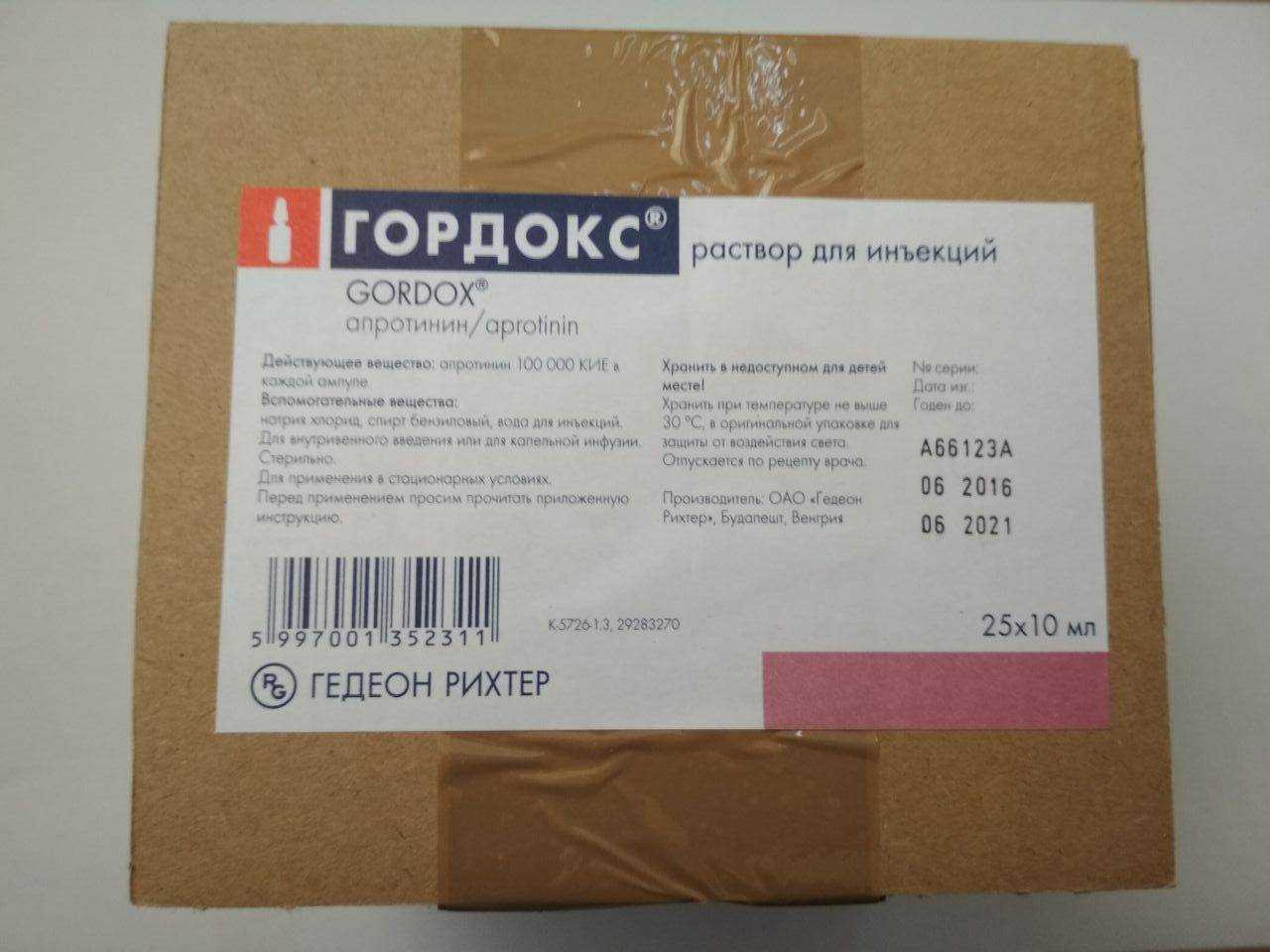 Апротинин — энциклопедия руниверсалис