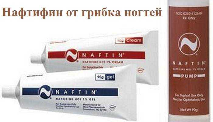 Нафтифин