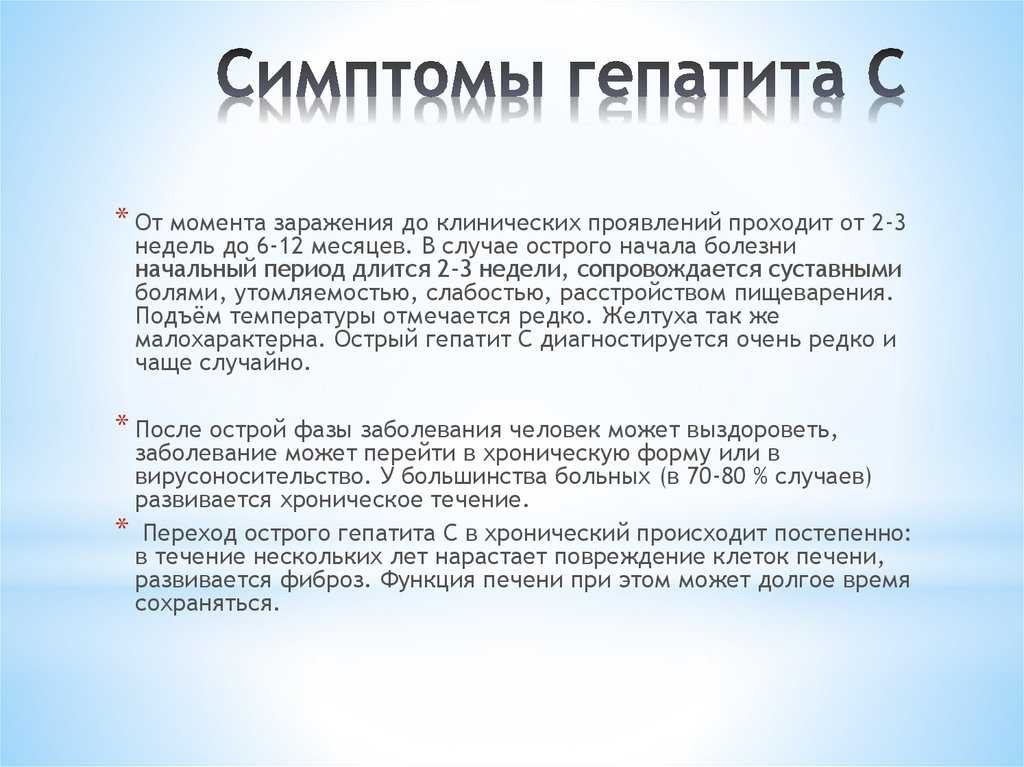 Первые симптомы вич: как определить заражение вирусом