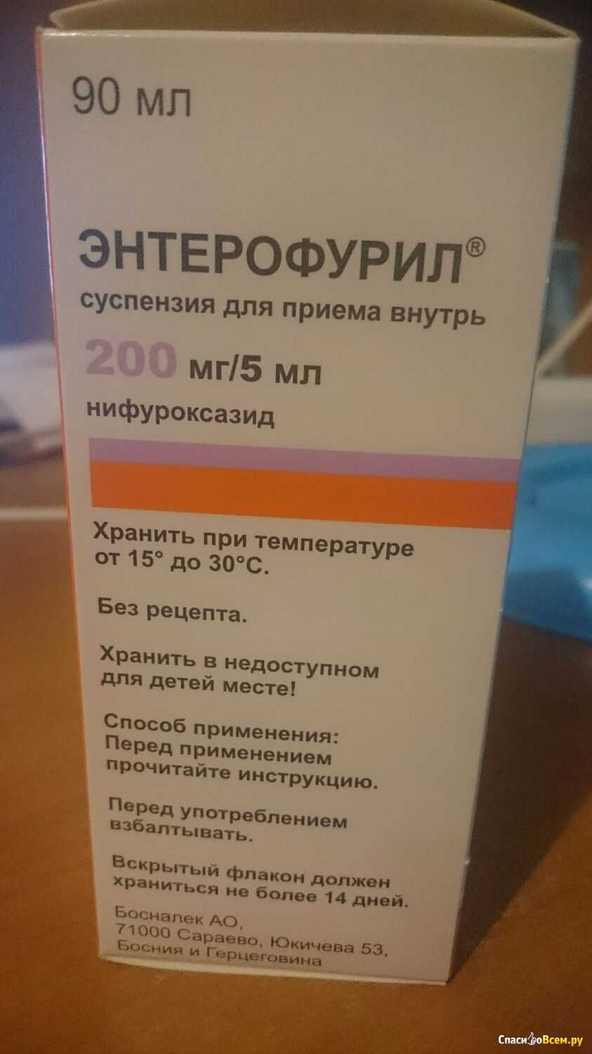 Применение энтерофурила у детей при ротавирусе