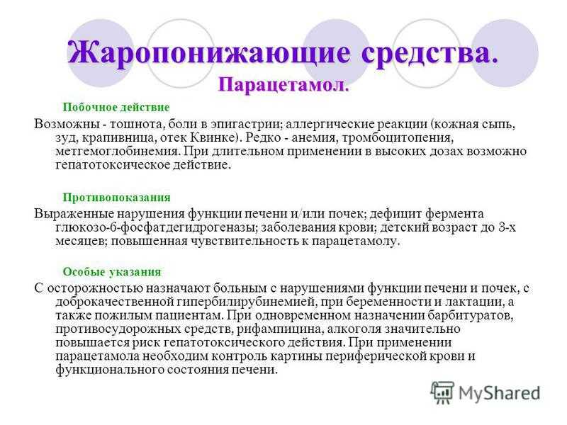 Какой срок годности у парацетамола?