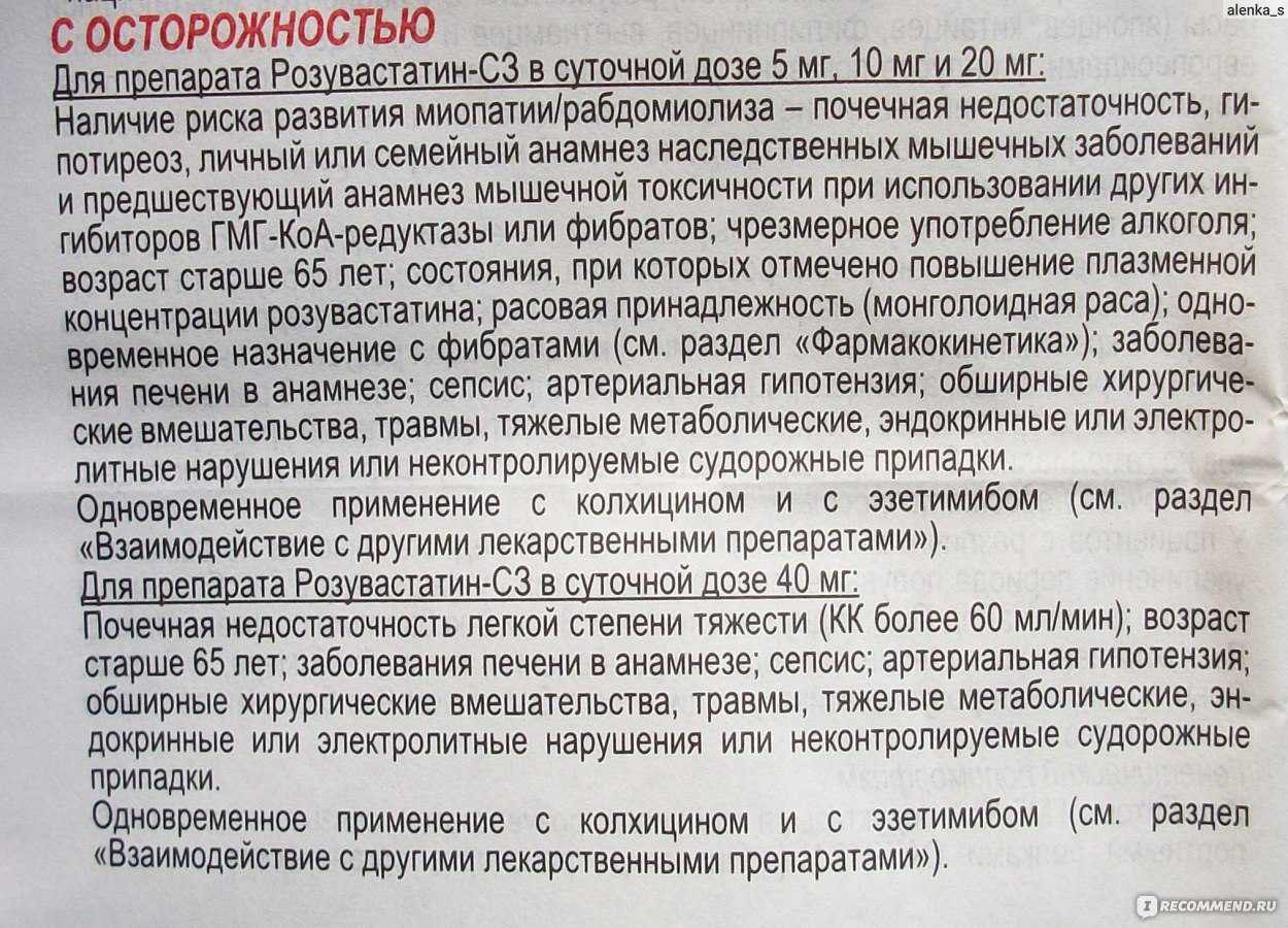 Розукард или роксера что лучше
