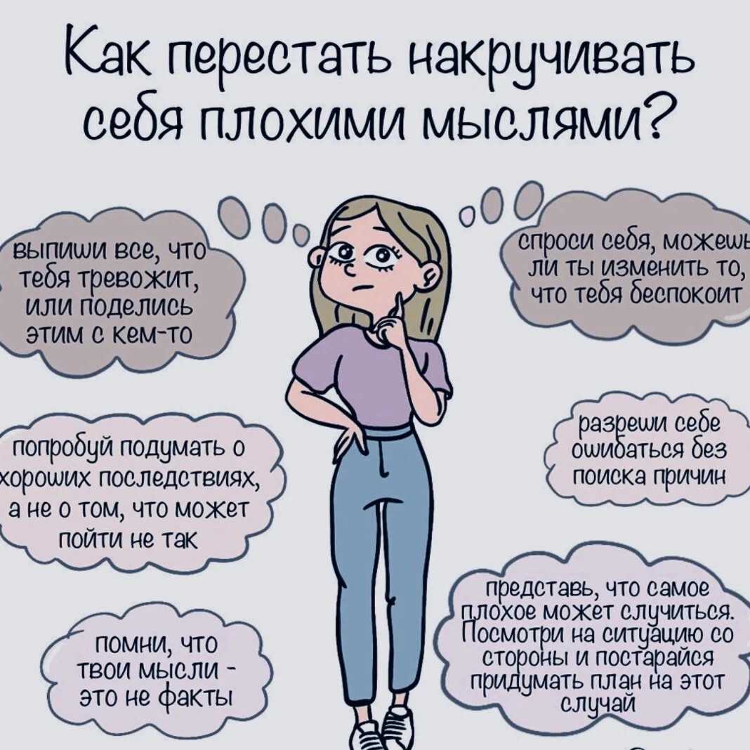 Как сдержать слезы?