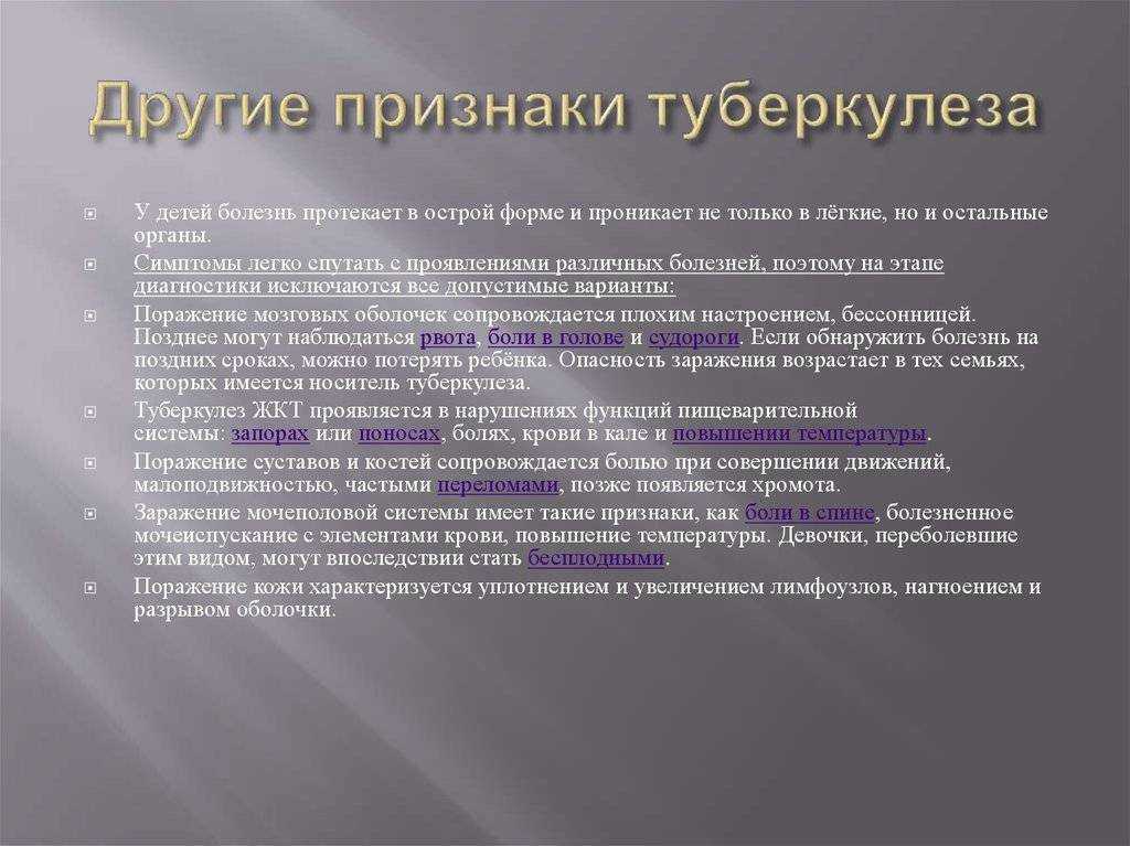 Что такое цирротический туберкулез легких  Все про цирротический туберкулез легких  Цирротический туберкулез легких – активная стадия болезни, которая
