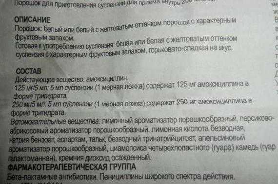 Амоксициллин - показания к применению, инструкция по применению взрослым и детям