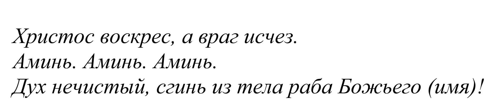 Заговор от запора для нормализации работы кишечника. заговор от запора: как читать