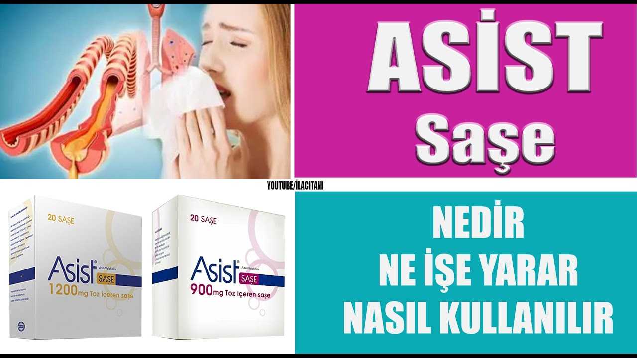 Asist plus для выведения мокроты. инструкция по применению