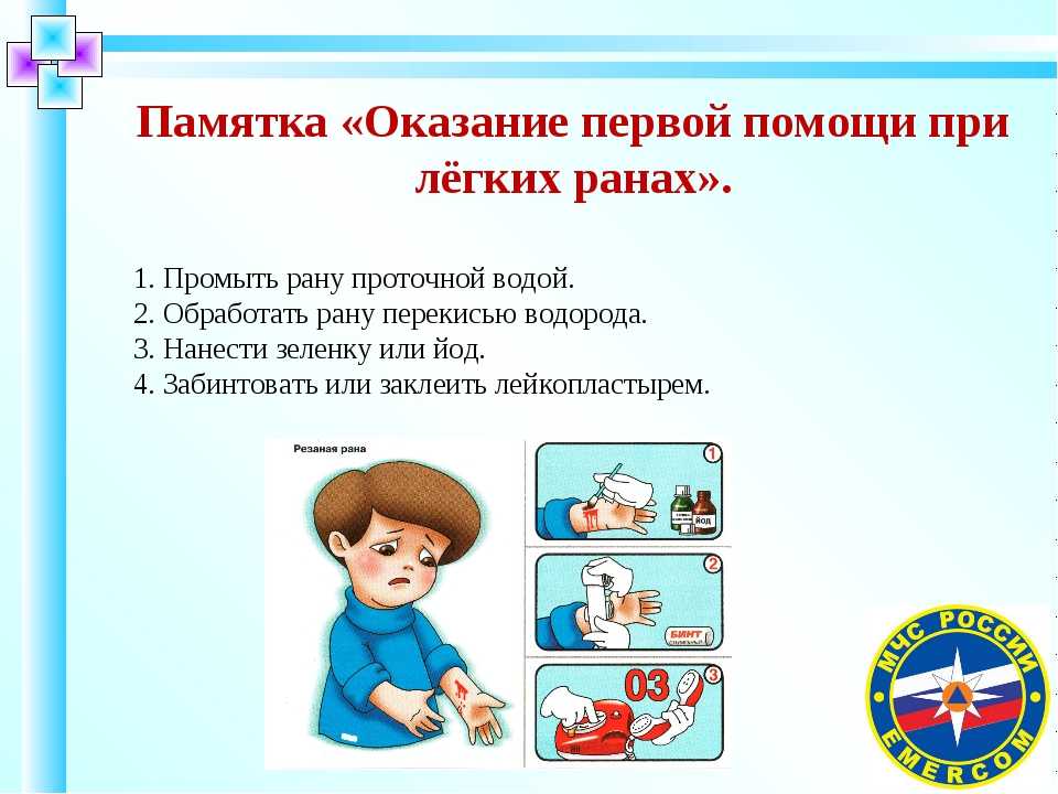 Ножевое ранение - первая помощь