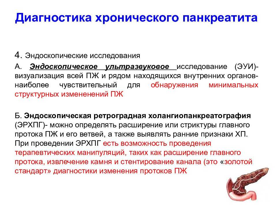 Заболела поджелудочная железа первые признаки и симптомы панкреатита