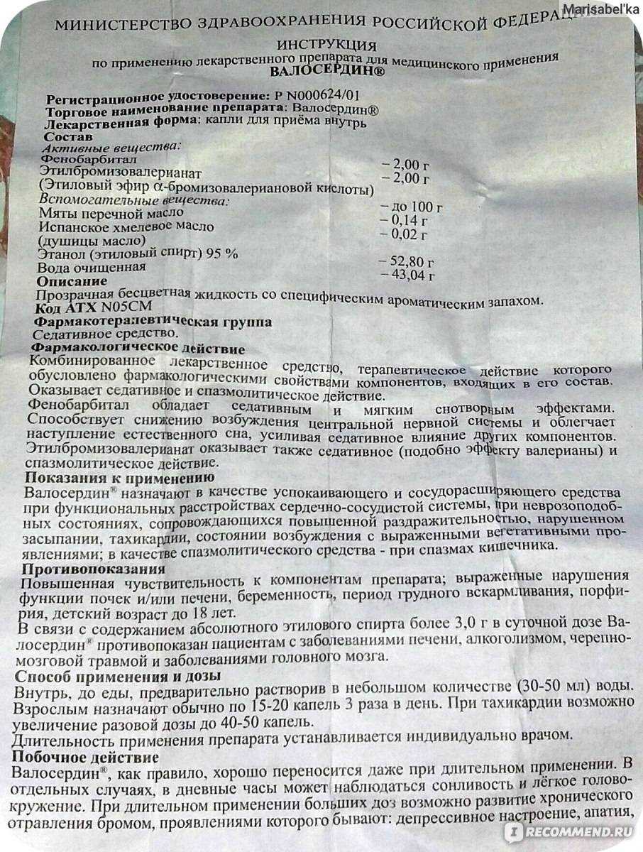 Пермиксон. инструкция по применению. справочник лекарств, медикаментов, бад