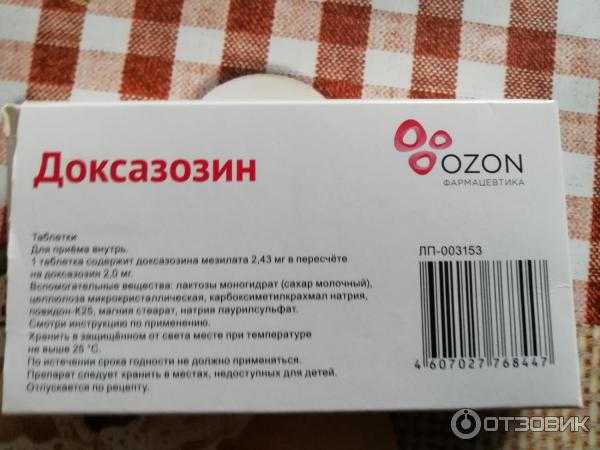 Доксазозин (doxazosinum): описание, рецепт, инструкция