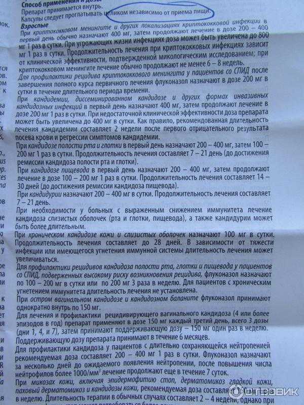 Клотримазол и флуконазол: можно ли одновременно и что лучше