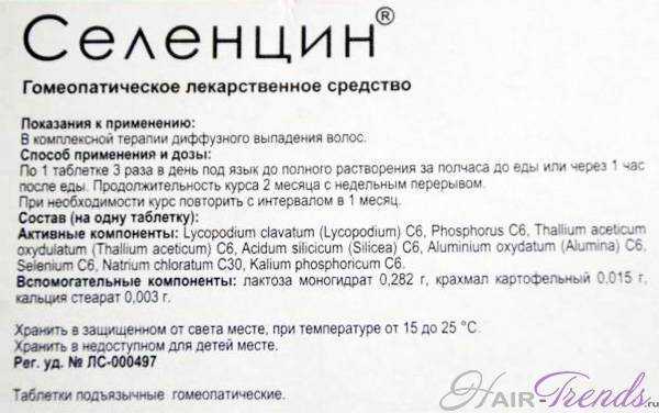 Элтацин - официальная инструкция по применению | мнпк «биотики» | мнпк «биотики»
