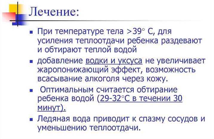 Уксусное обтирание при температуре у ребенка: эффективность и правила применения