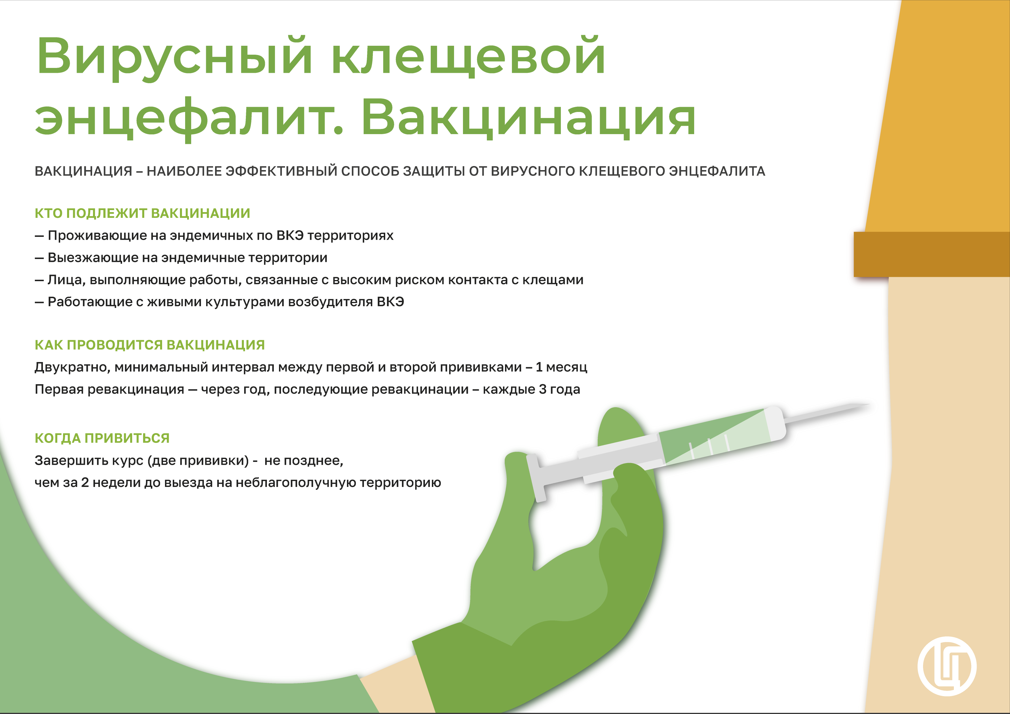 Можно ли пить алкоголь после укола иммуноглобулина от клеща