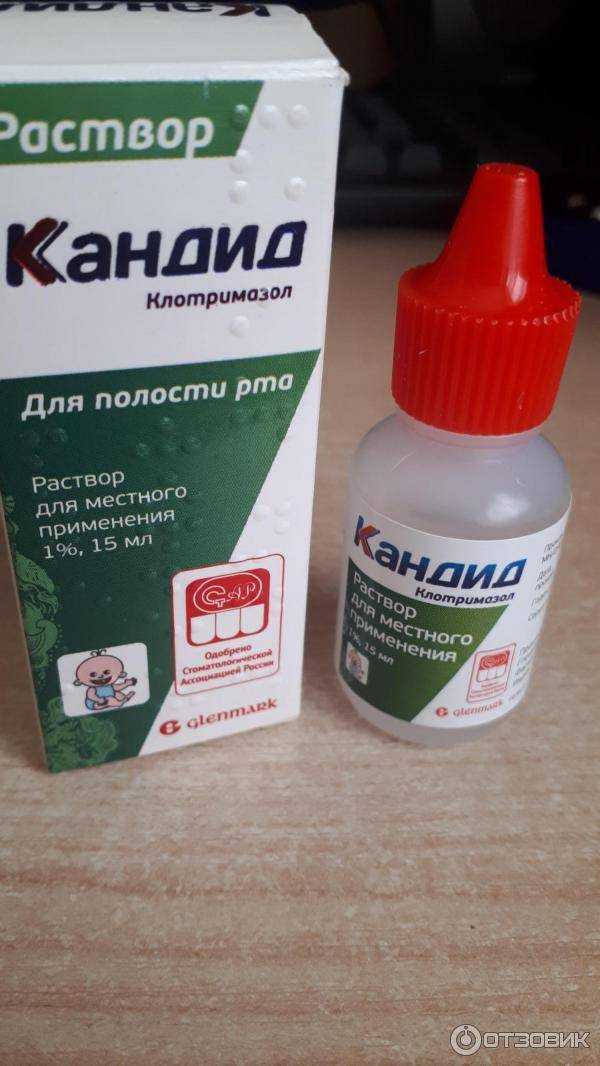 Как применять кандид от молочницы у новорожденных детей