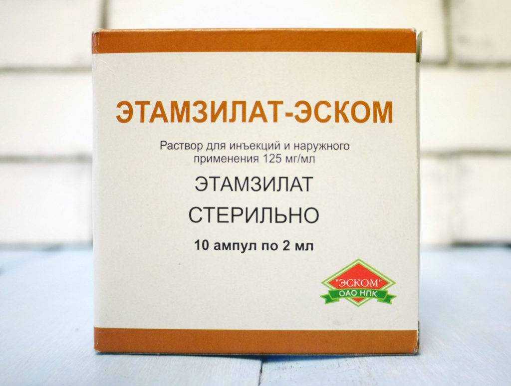 Этамзилат при месячных – эффективность применения, оптимальная доза