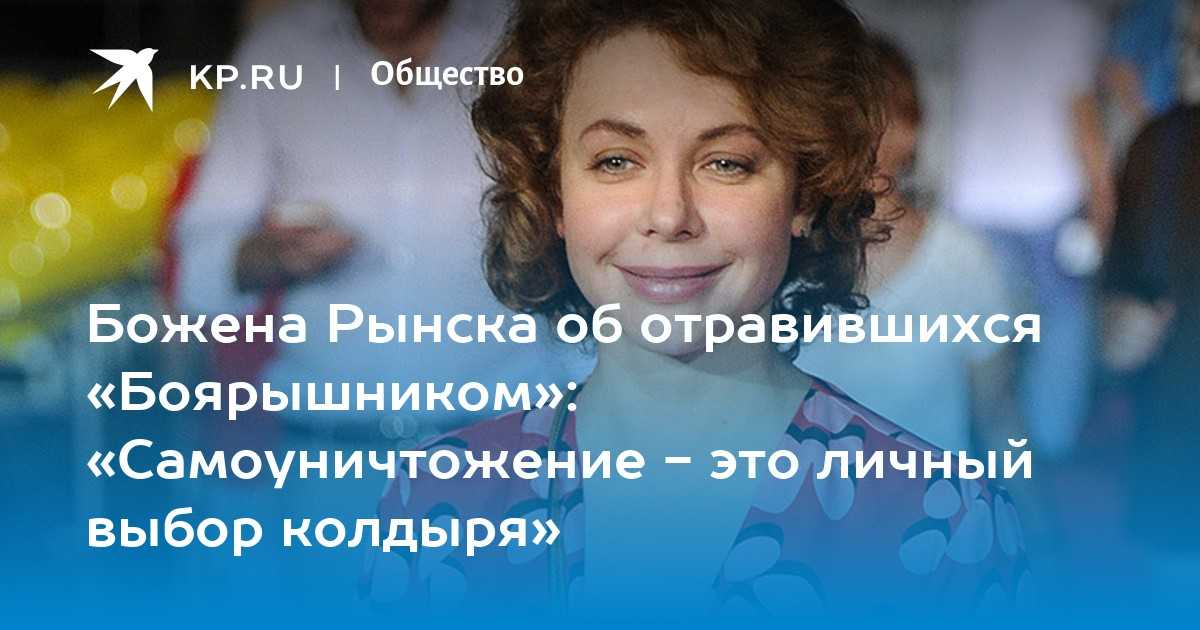 Божена значение имени - характер и судьба | что означает имя божена