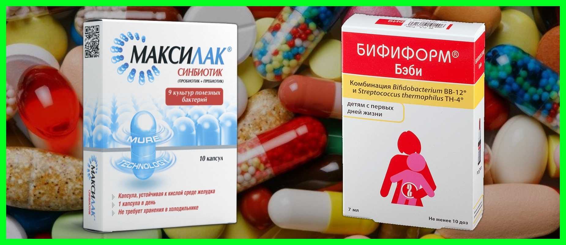 Бифидумбактерин или бифидумбактерин форте что лучше при отравлениях?