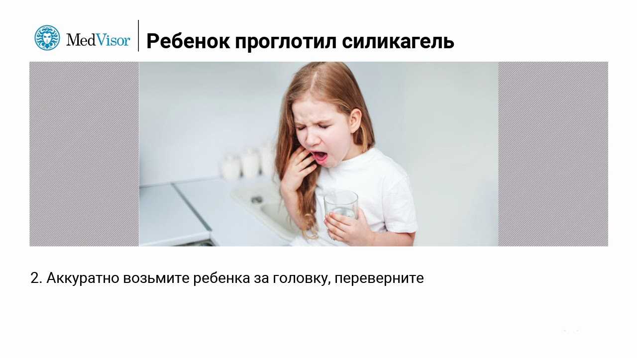 Инородное тело в верхних дыхательных путях у ребенка