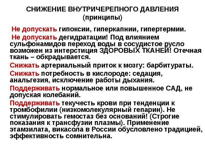 Симптомы внутричерепного давления у взрослых: как их распознать?