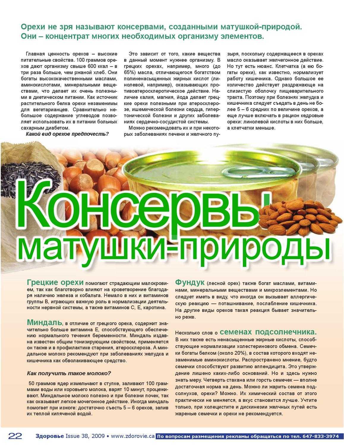 Как бороться с изжогой при беременности?