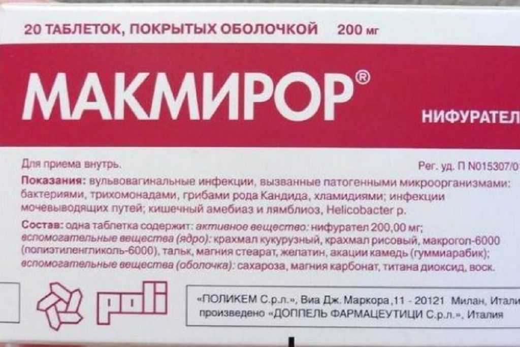 Vseparazity нифурател: инструкция по применению, свечи, таблетки, аналоги
нифурател: инструкция по применению, свечи, таблетки, аналоги