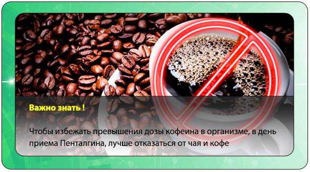 Последствия употребления кофе в больших количествах