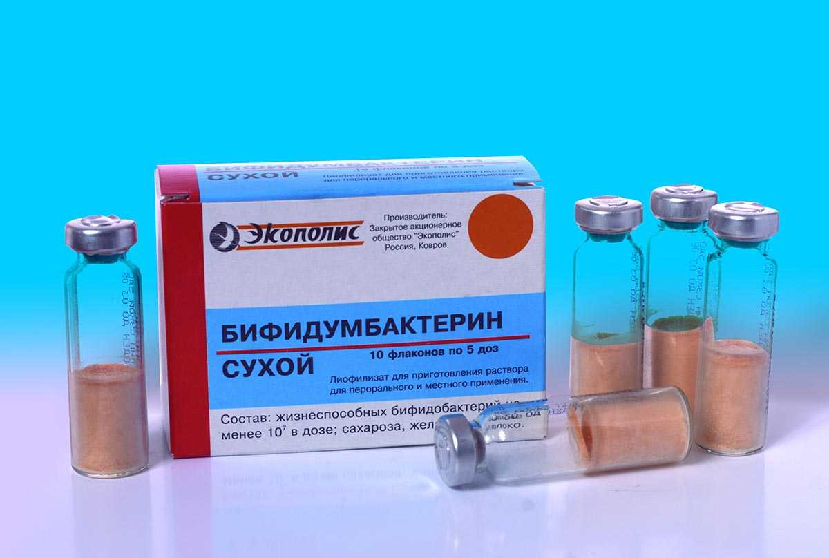 Бифидумбактерин для новорождённых: показания, инструкция по применению и отзывы