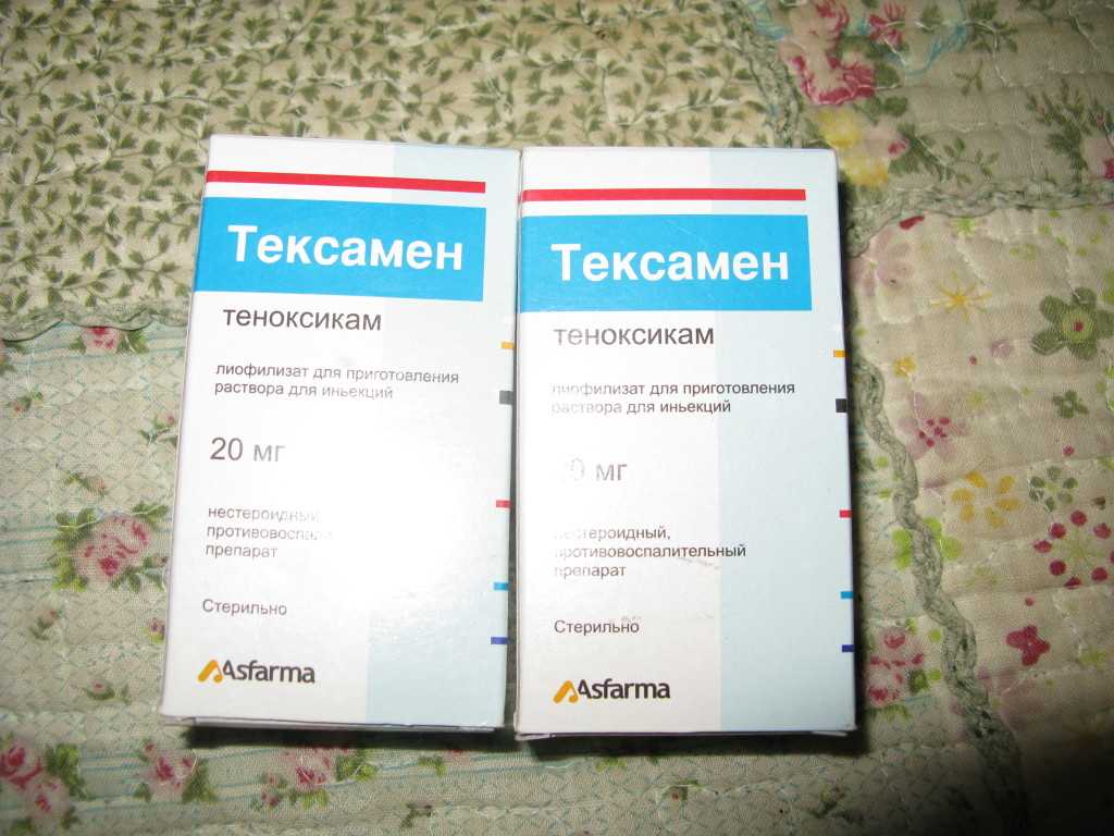 Теноксикам