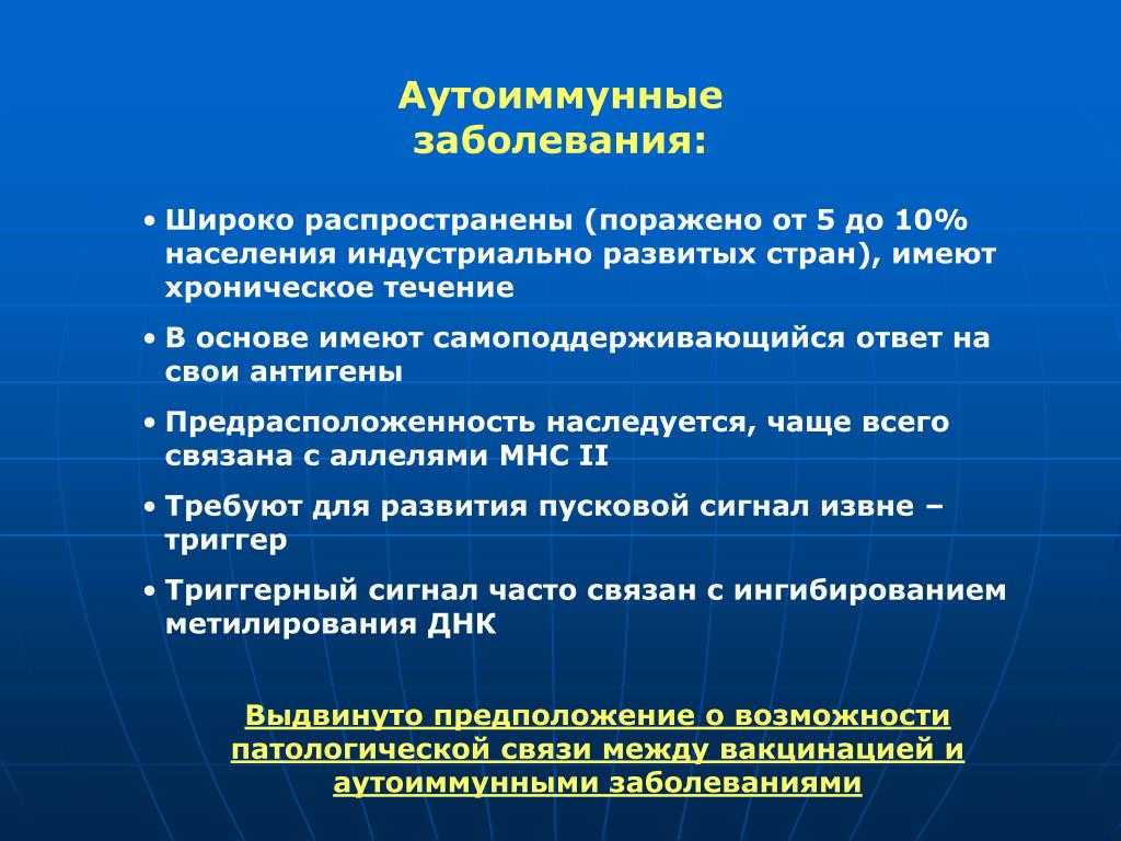 Аутоиммунные заболевания соединительной ткани