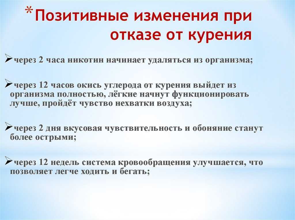 Почему кружится голова, когда бросаешь курить?
