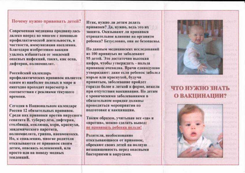 Сколько дней держится температура после прививки акдс и полиомиелита, последствия