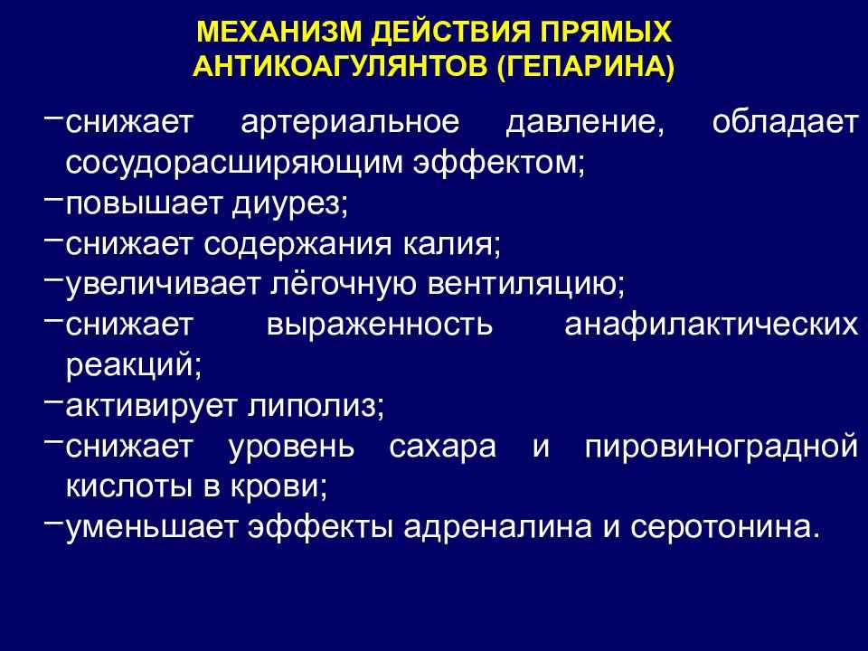 Антитромбин 3 (ат3):норма в крови, повышен и понижен причины